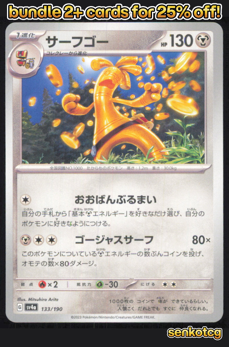 🎴 Gholdengo 133/190 Shiny Treasure ex NM 🎨 Arita
