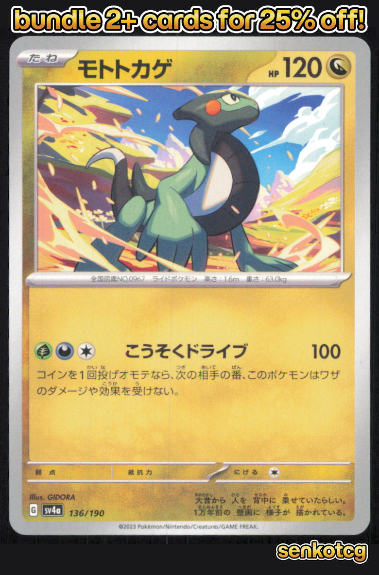 🎴 Cyclizar 136/190 Shiny Treasure ex NM 🎨 GIDORA