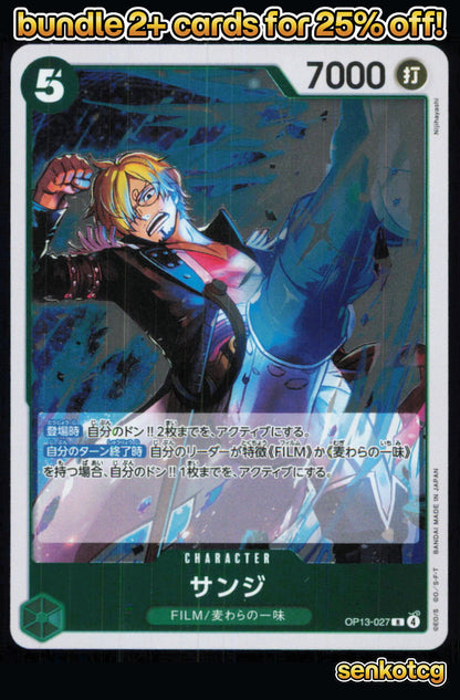 🎴 Sanji OP13-027 Rare Carrying on His Will [OP-13] NM