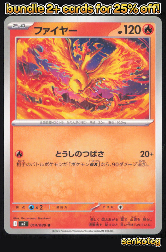 🎴 Moltres 014/080 Uncommon Inferno X NM 🎨 Yasukuni
