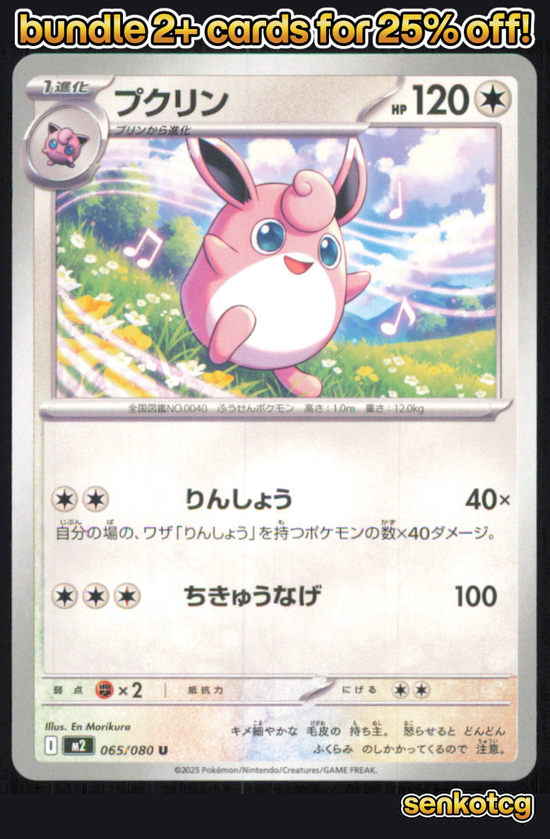 🎴 Wigglytuff 065/080 Uncommon Inferno X NM 🎨 Kimura