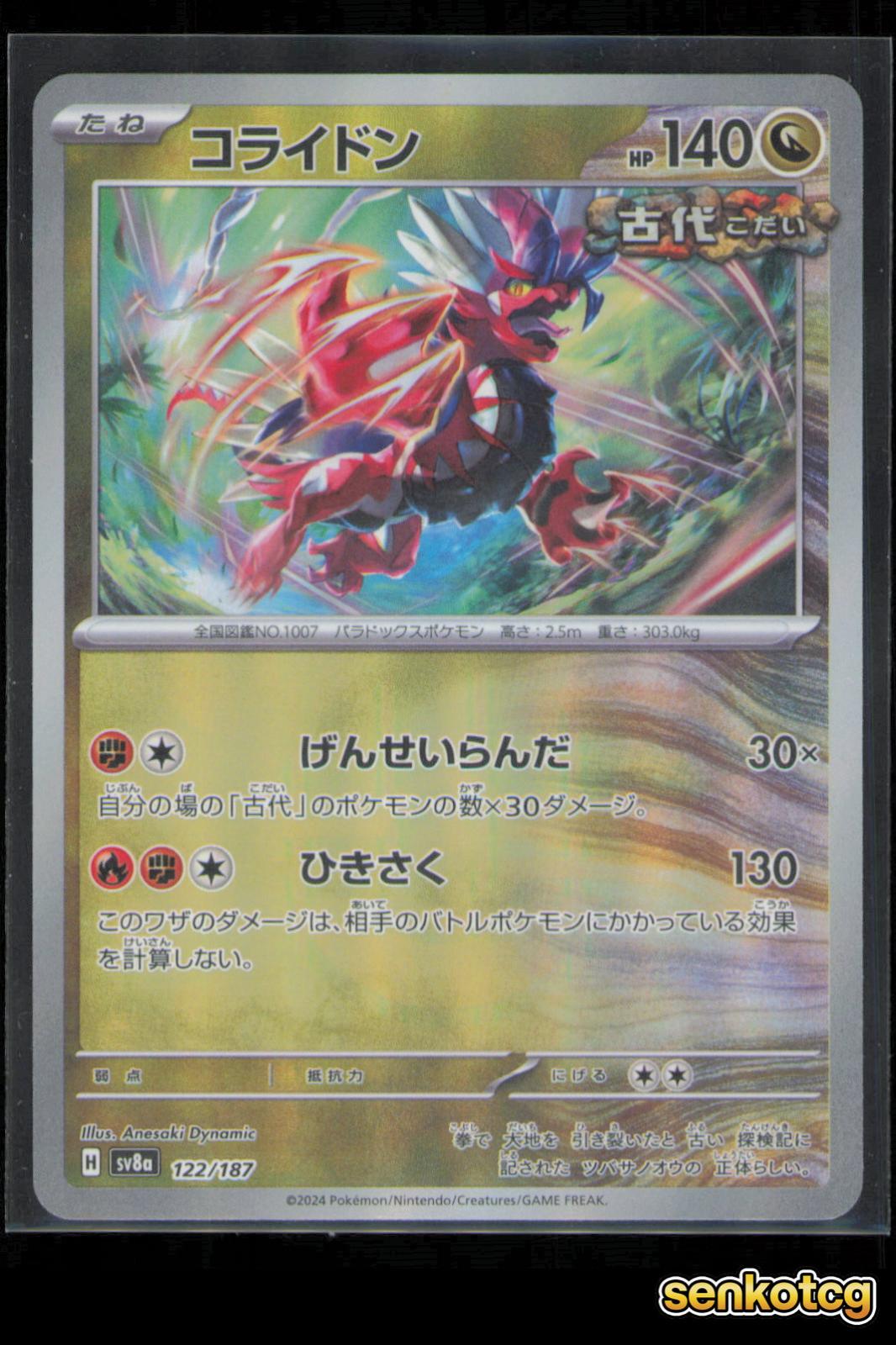 🎴 Koraidon (Mirror Foil) 122/187 SV8a: Terastal Fest ex NM 🎨 Teeziro