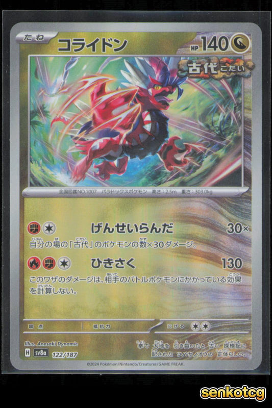 🎴 Koraidon (Mirror Foil) 122/187 SV8a: Terastal Fest ex NM 🎨 Teeziro
