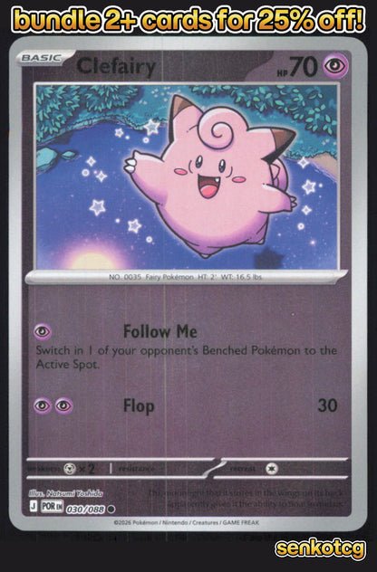 🎴 Clefairy 030/088 Common Reverse Holo Perfect Order NM