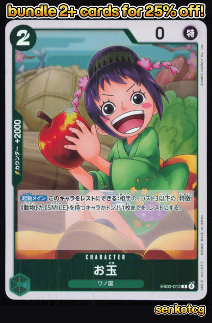 🎴 Otama EB03-012 Rare ONE PIECE Heroines Edition [EB-03] NM