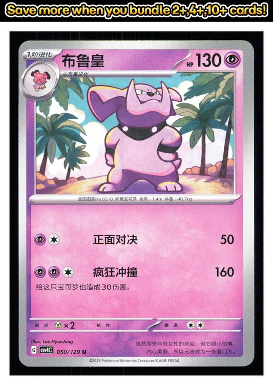 🎴 Granbull 050/129 Bonus Round NM 🎨 HyunJung