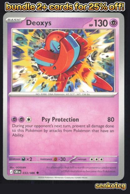 🎴 Deoxys 033/086 Uncommon Chaos Rising NM 🎨 GOSSAN
