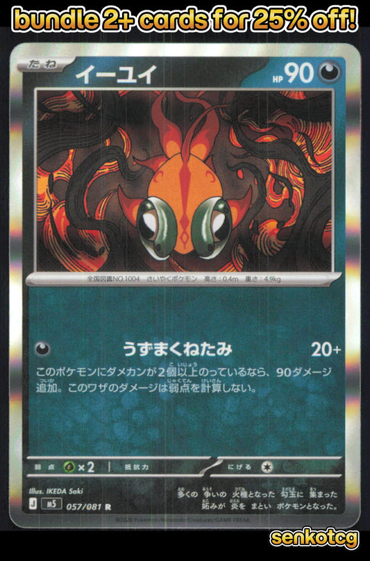 🎴 Chi-Yu 057/081 Rare Holo M5 Abyss Eye NM