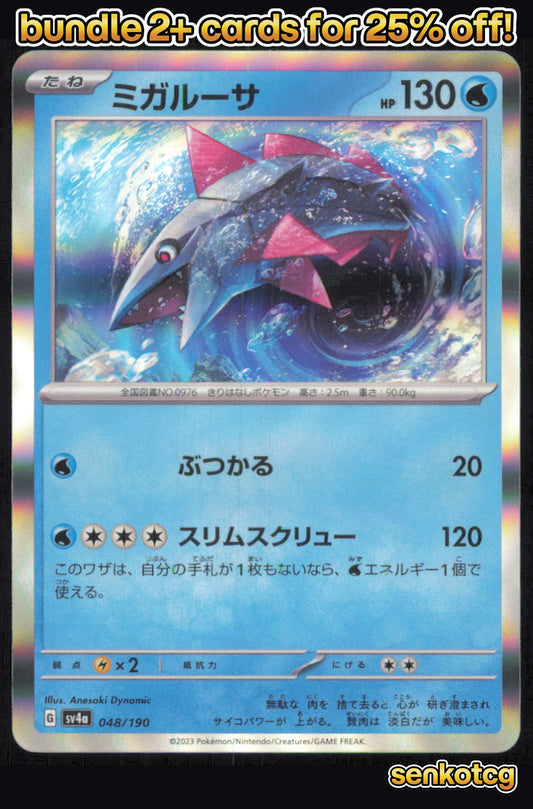 🎴 Veluza 048/190 Holo Shiny Treasure ex NM 🎨 Dynamic