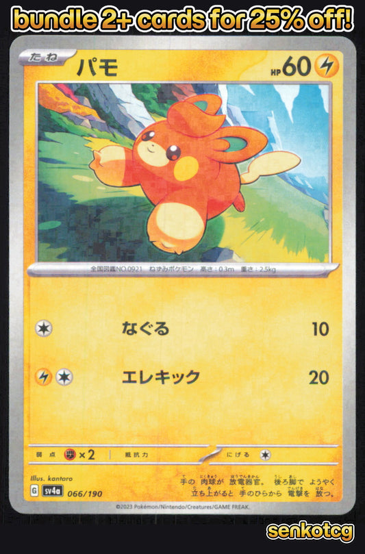 🎴 Pawmi 066/190 Shiny Treasure ex NM 🎨 kantaro
