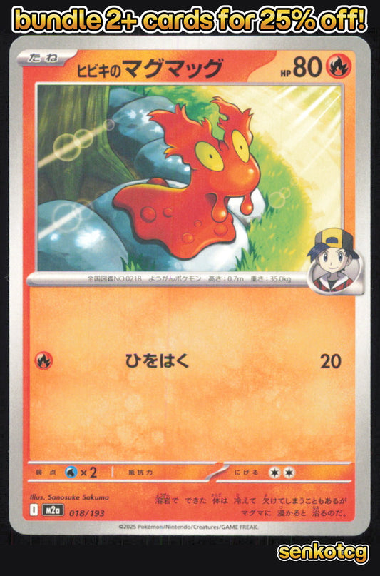 🎴 Ethan's Slugma 018/193 MEGA Dream ex NM