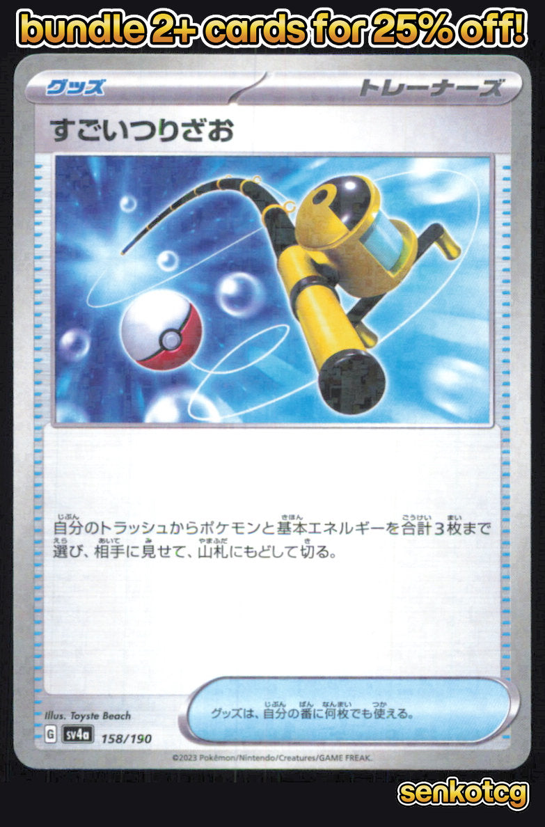 🎴 Super Rod 158/190 Mirror Holo Shiny Treasure ex NM 🎨 Beach