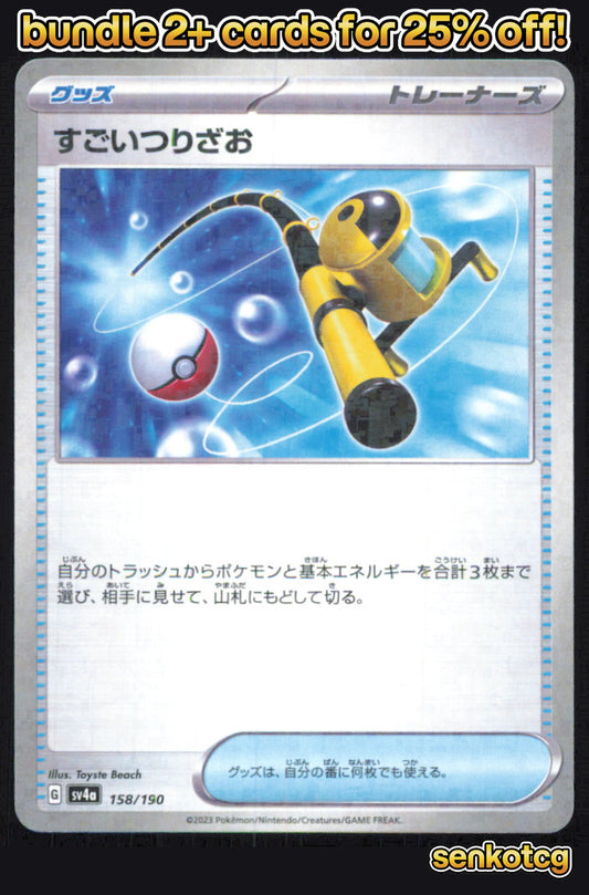 🎴 Super Rod 158/190 Mirror Holo Shiny Treasure ex NM 🎨 Beach