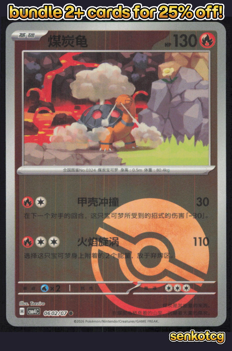 🎴 Torkoal 0602/07 Gem Pack Volume 4 NM