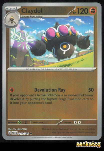 🎴 Claydol 047/086 Uncommon Reverse Holo ME04: Chaos Rising NM