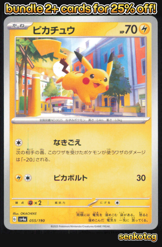 🎴 Pikachu 055/190 Shiny Treasure ex NM 🎨 OKACHEKE