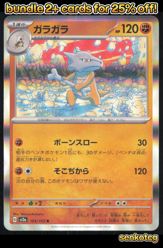 🎴 Marowak 105/165 Rare SV2a SV2a: Pokemon Card 151 NM