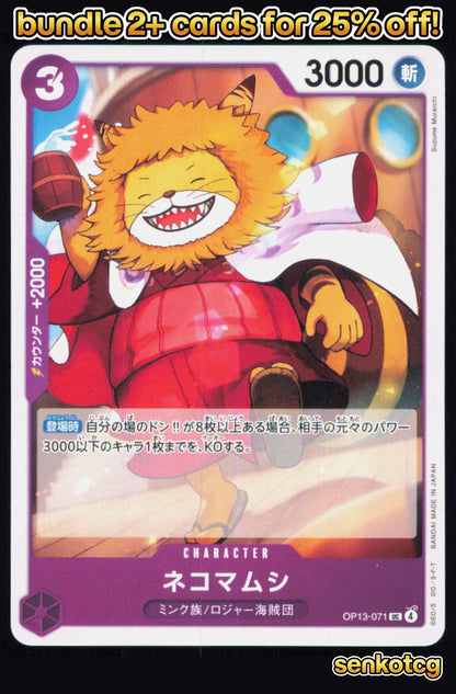 🎴 Nekomamushi OP13-071 Uncommon Carrying on His Will [OP-13] NM