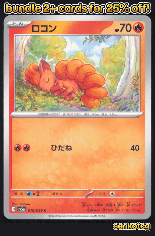 🎴 Vulpix 010/066 Common Crimson Haze NM