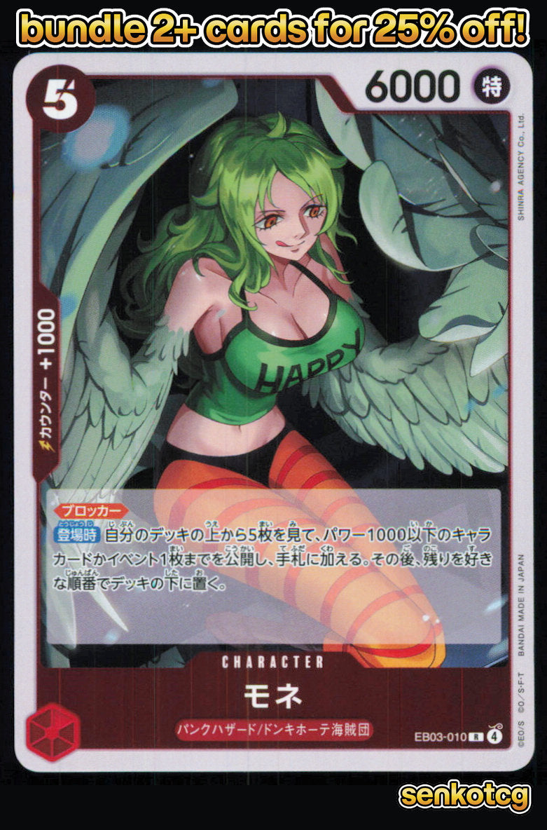 🎴 Monet EB03-010 Rare ONE PIECE Heroines Edition [EB-03] NM