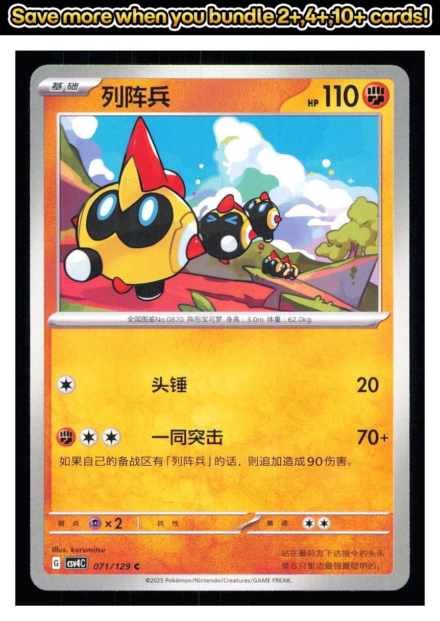 🎴 Falinks 071/129 Bonus Round NM 🎨 kurumitsu