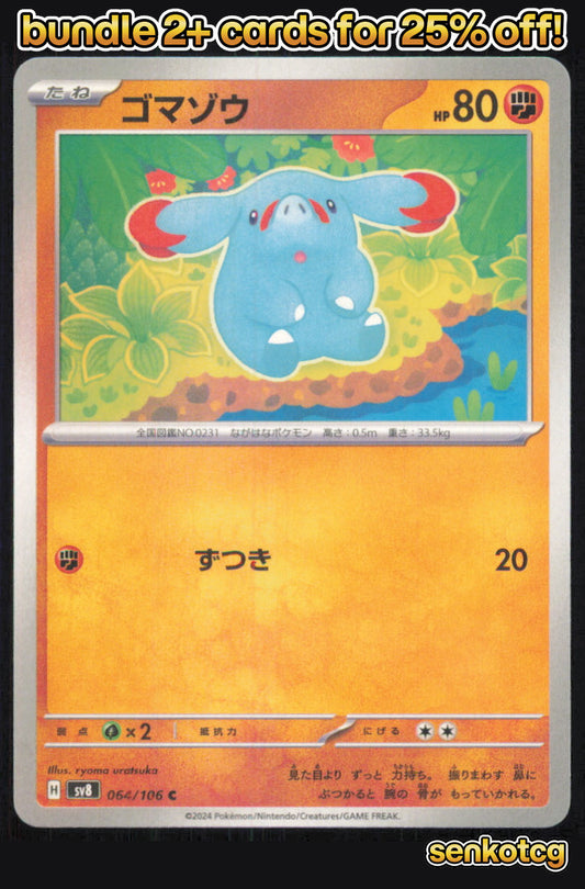 🎴 Phanpy 064/106 Common Super Electric Breaker NM 🎨 uratsuka