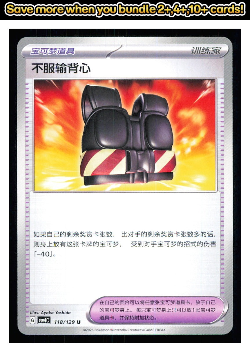 🎴 Defiance Vest 118/129 Bonus Round NM 🎨 Yoshida