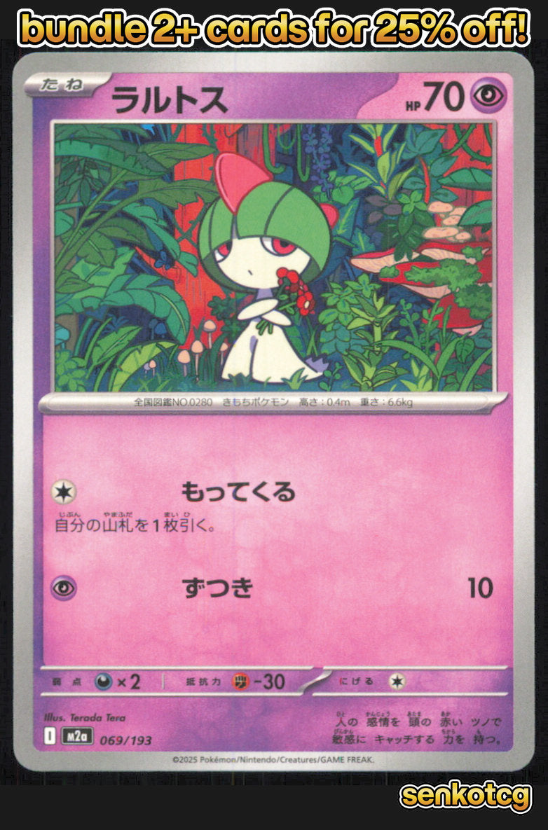 🎴 Ralts 069/193 MEGA Dream ex NM