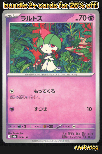 🎴 Ralts 069/193 MEGA Dream ex NM