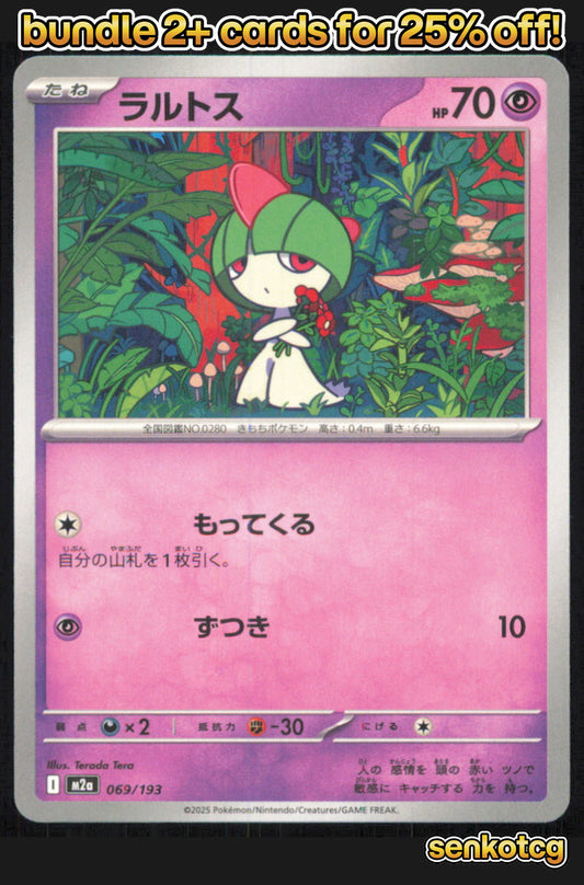 🎴 Ralts 069/193 MEGA Dream ex NM