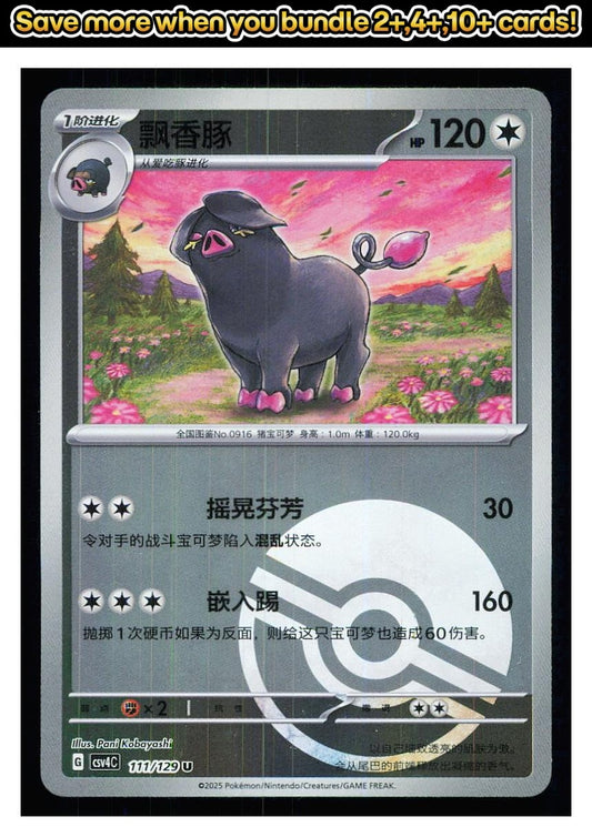 🎴 Oinkologne (Poke Ball Reverse) 111 U Bonus Round NM 🎨
