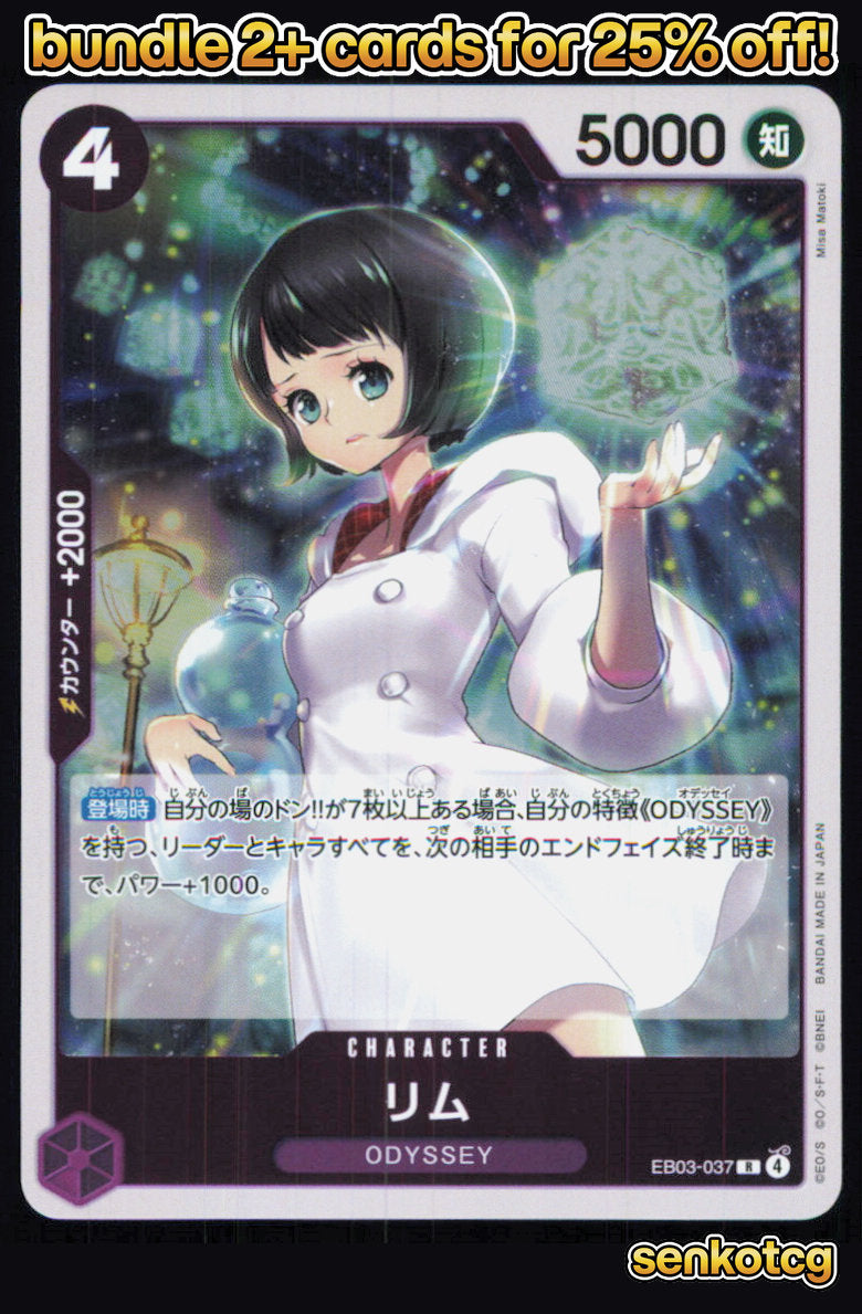 🎴 Lim EB03-037 Rare ONE PIECE Heroines Edition [EB-03] NM
