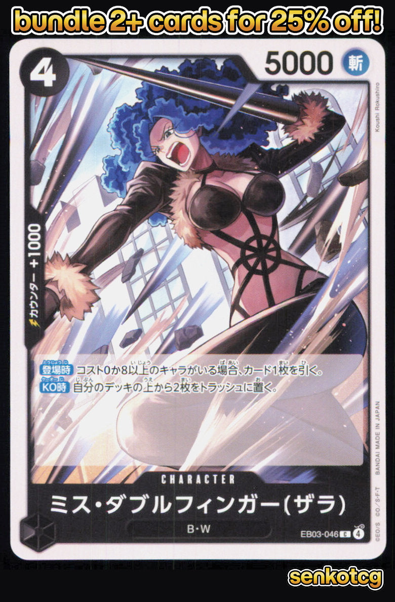 🎴 Miss Doublefinger(Zala) EB03-046 Common ONE PIECE Heroines Edition [EB-03] NM