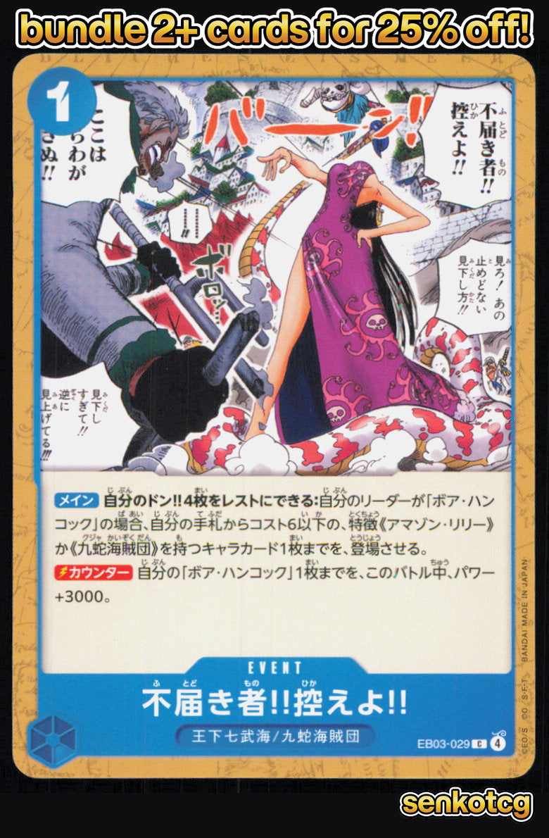 🎴 Insolent Fool!! Stand Down!! EB03-029 ONE PIECE Heroines Edition [EB-03] NM