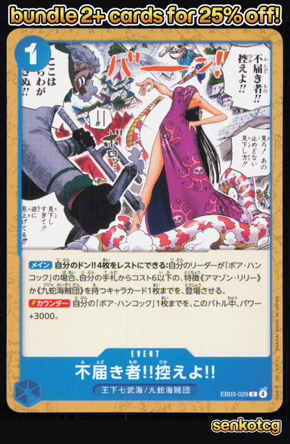 🎴 Insolent Fool!! Stand Down!! EB03-029 ONE PIECE Heroines Edition [EB-03] NM