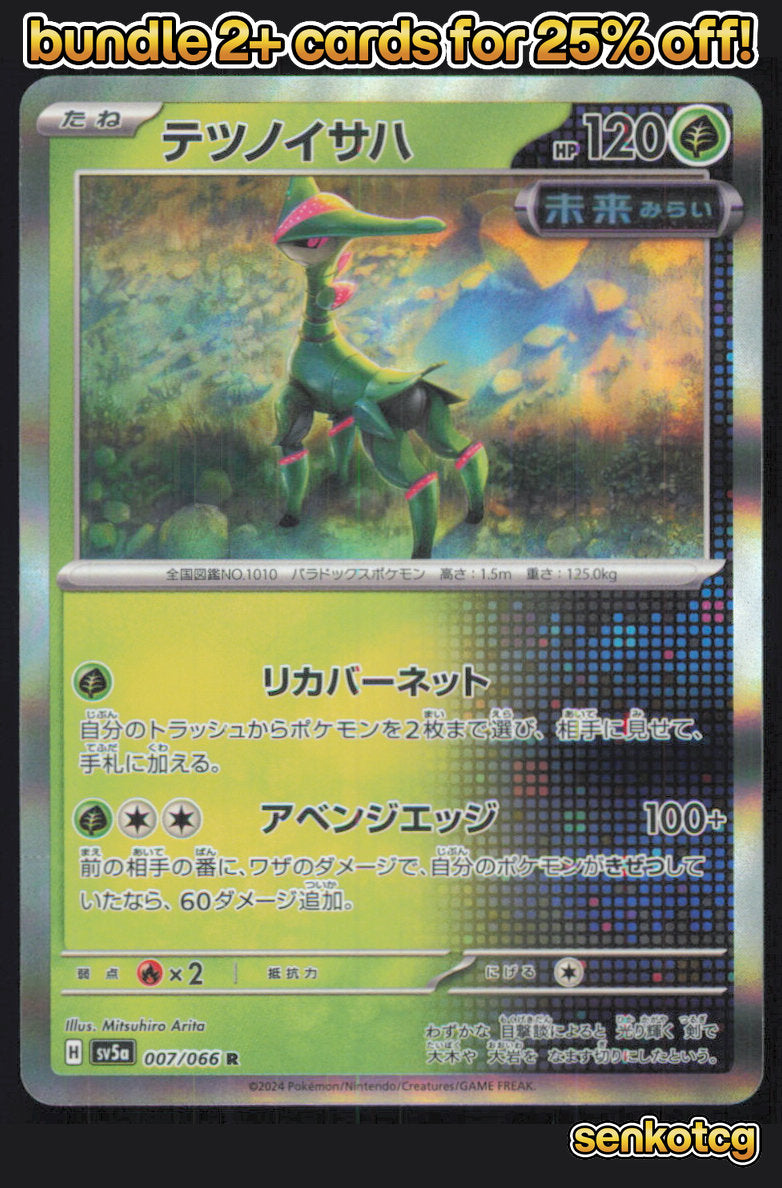 🎴 Iron Leaves 007/066 Rare Holo Crimson Haze NM