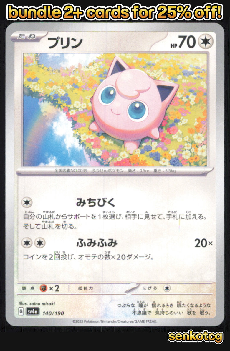 🎴 Jigglypuff 140/190 Shiny Treasure ex NM 🎨 misaki