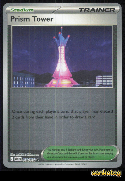 🎴 Prism Tower 080/086 Uncommon Reverse Holo ME04: Chaos Rising NM