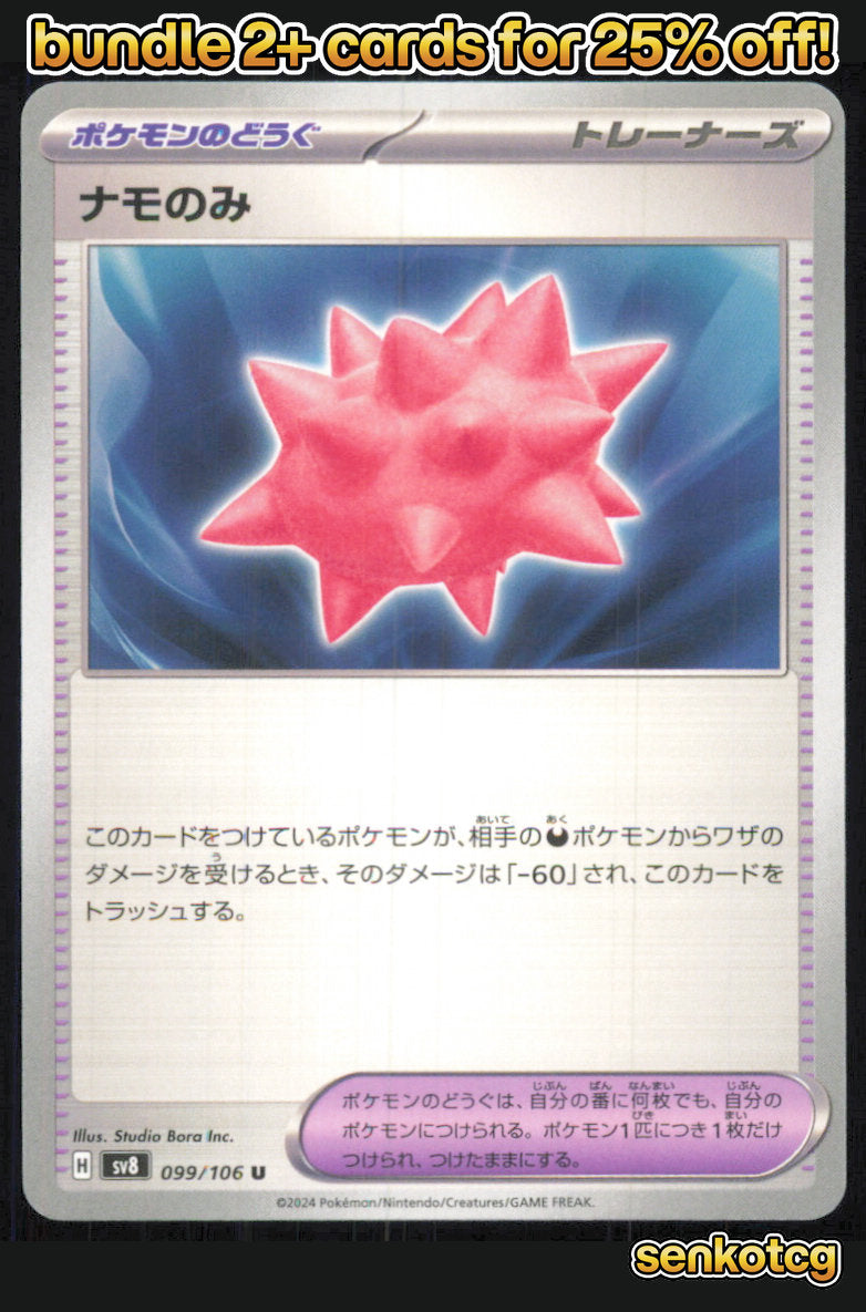 🎴 Colbur Berry 099/106 Uncommon Super Electric Breaker NM 🎨 Inc