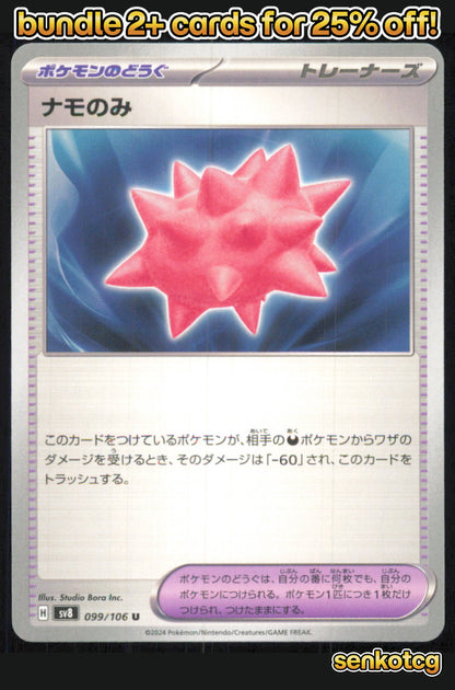 🎴 Colbur Berry 099/106 Uncommon Super Electric Breaker NM 🎨 Inc