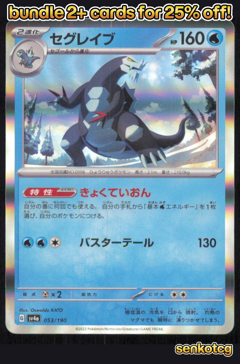 🎴 Baxcalibur 053/190 Holo Shiny Treasure ex NM 🎨 KATO