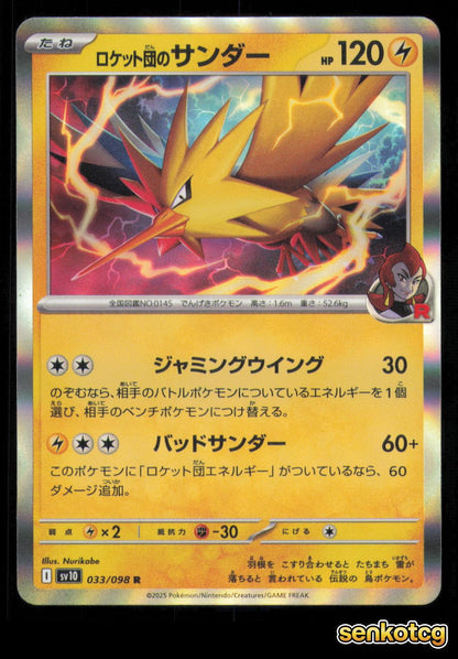 🎴 Team Rocket's Zapdos 033/098 Holo Glory of the Rocket Gang NM 🎨 Nurikabe