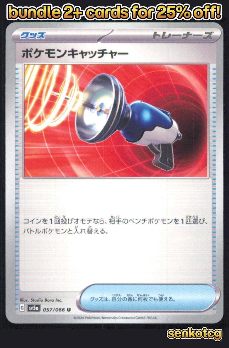 🎴 Pokemon Catcher 057/066 Uncommon Crimson Haze NM