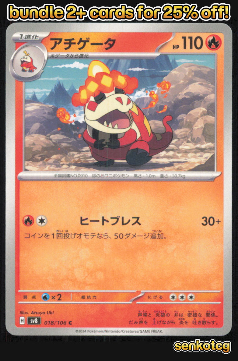 🎴 Crocalor 018/106 Common Super Electric Breaker NM 🎨 Uki