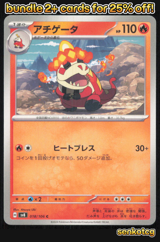 🎴 Crocalor 018/106 Common Super Electric Breaker NM 🎨 Uki