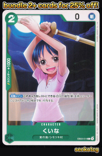 🎴 Kuina EB03-014 Common ONE PIECE Heroines Edition [EB-03] NM