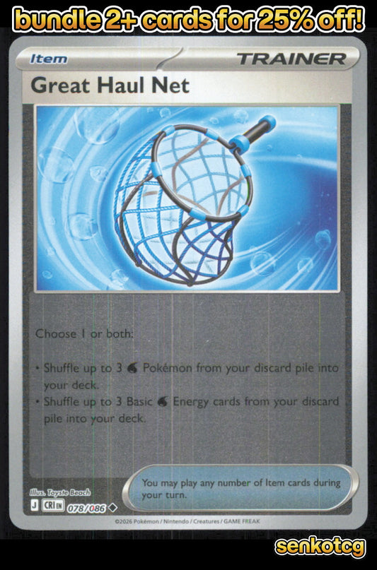 🎴 Great Haul Net 078/086 Uncommon Reverse Holo ME04: Chaos Rising NM