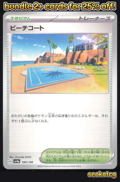 🎴 Beach Court 184/190 Shiny Treasure ex NM 🎨 KATO