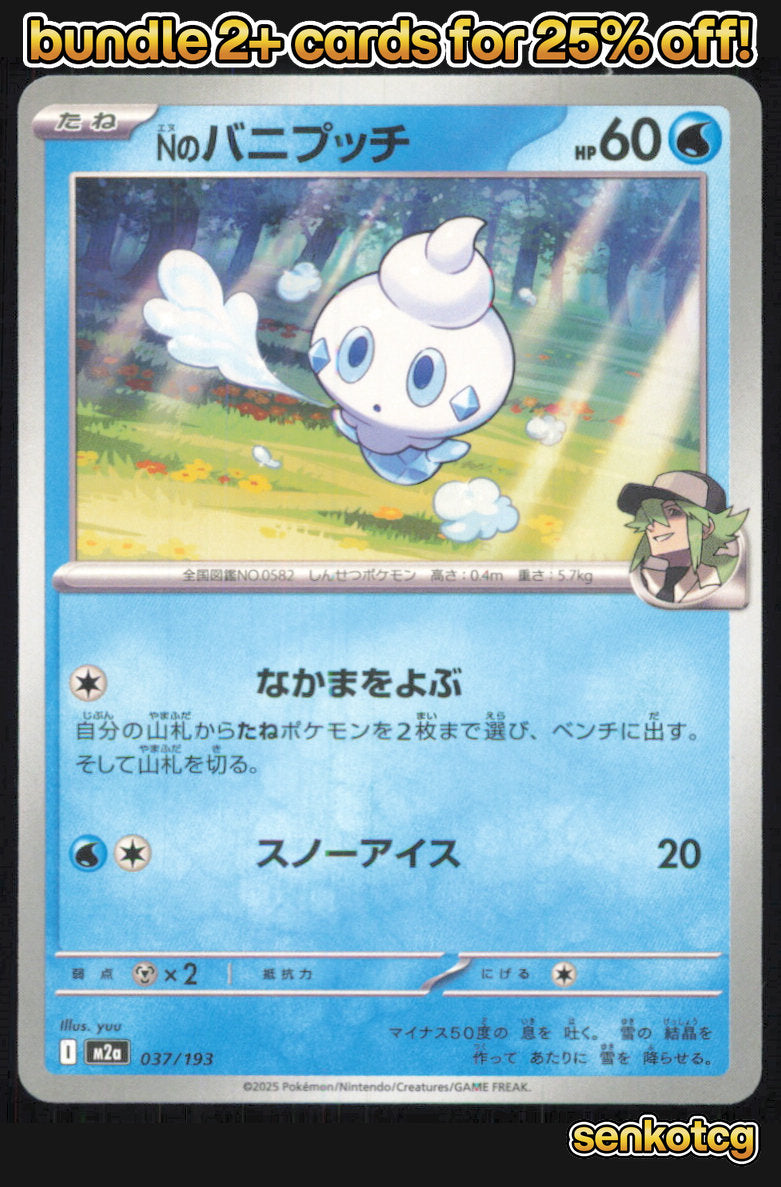 🎴 N's Vanillite 037/193 MEGA Dream ex NM