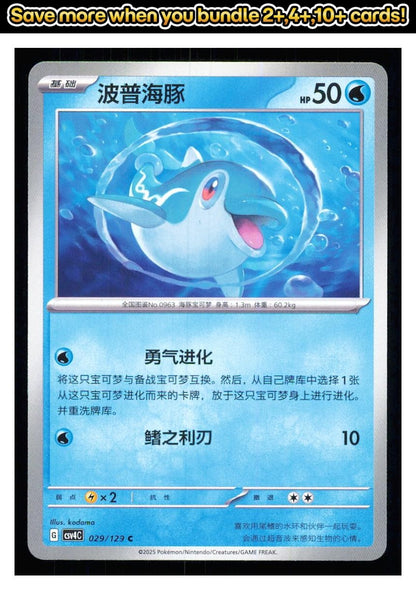 🎴 Finizen 029/129 Bonus Round NM 🎨 kodama